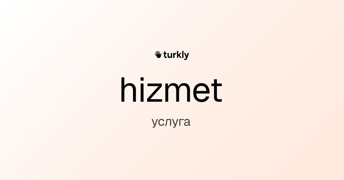 hizmet — услуга