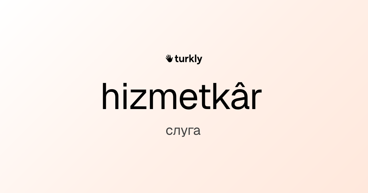 hizmetkâr — слуга