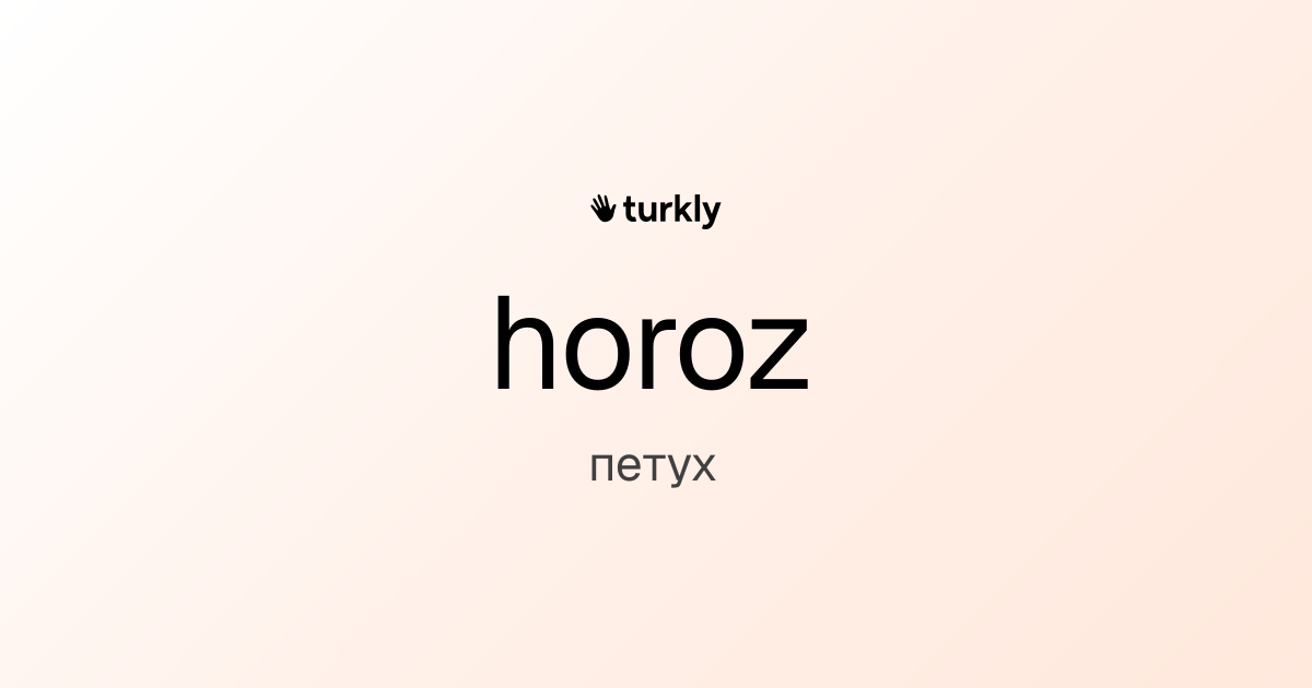 horoz — петух