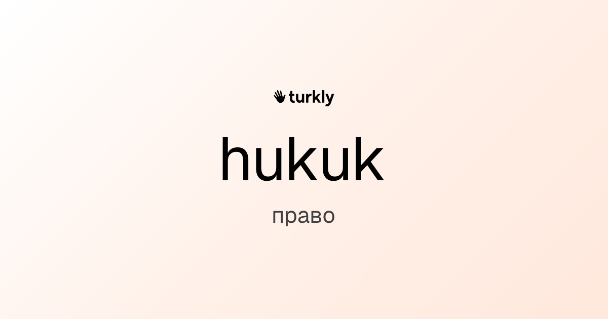 hukuk — право