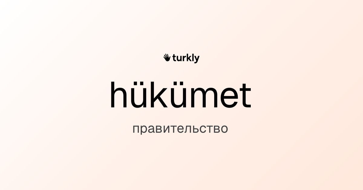 hükümet — правительство