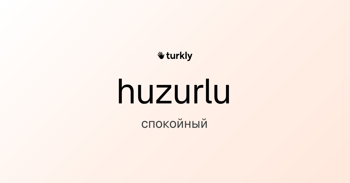 huzurlu — спокойный