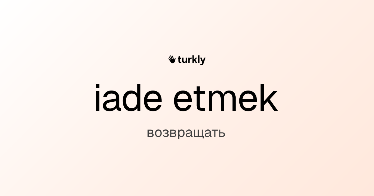 iade etmek — возвращать