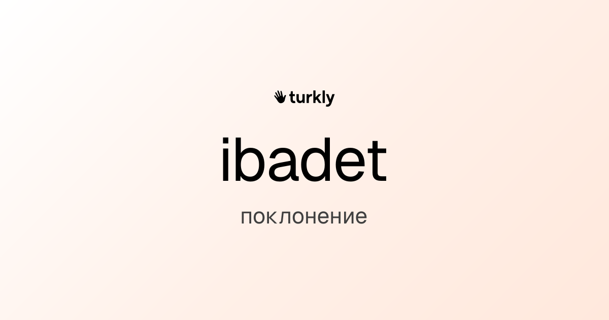 ibadet — поклонение