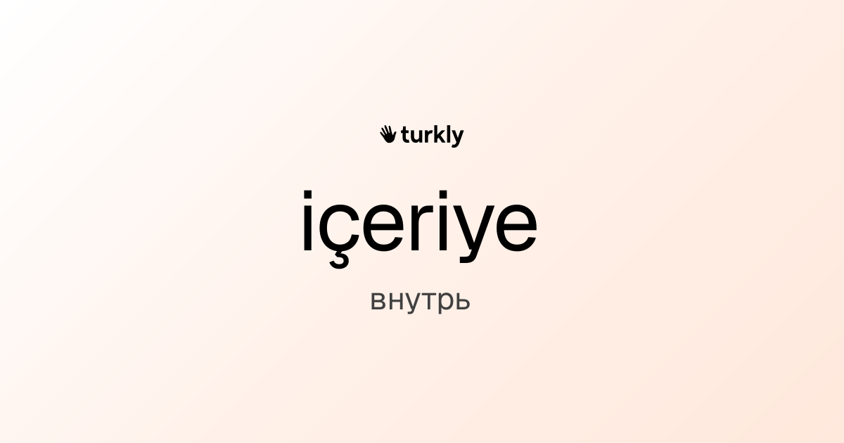 içeriye — внутрь