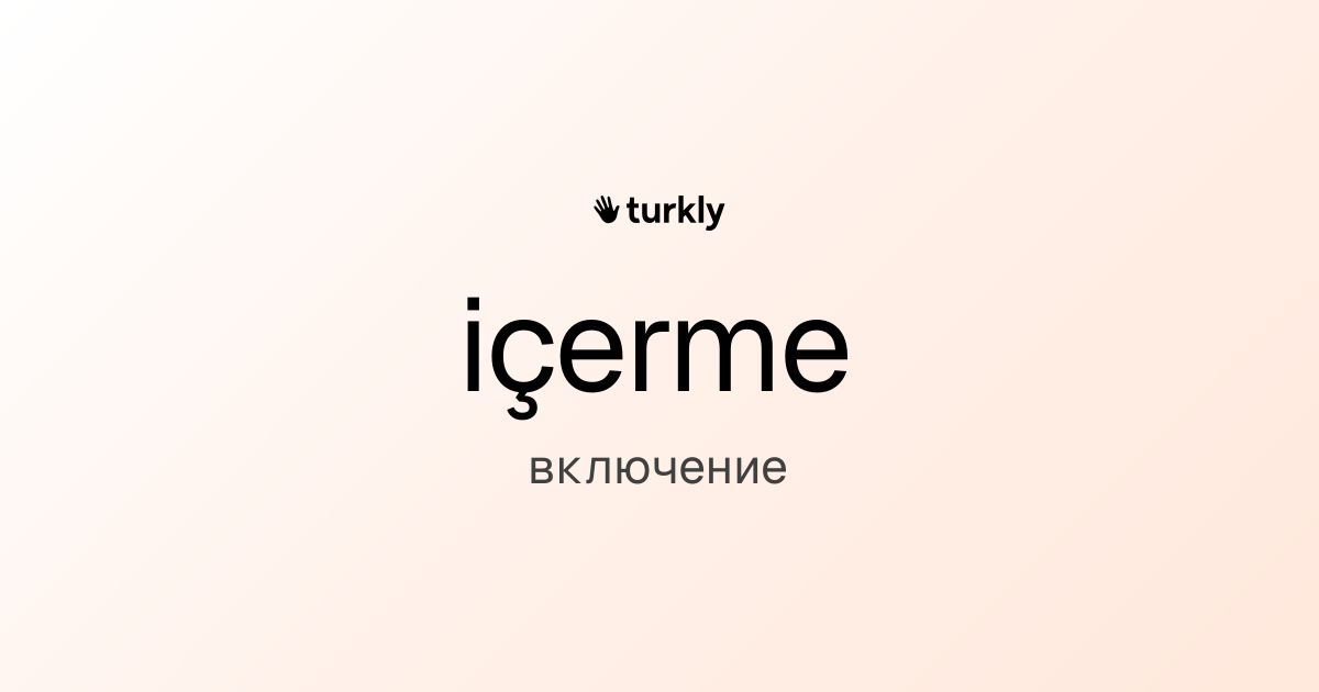 içerme — включение