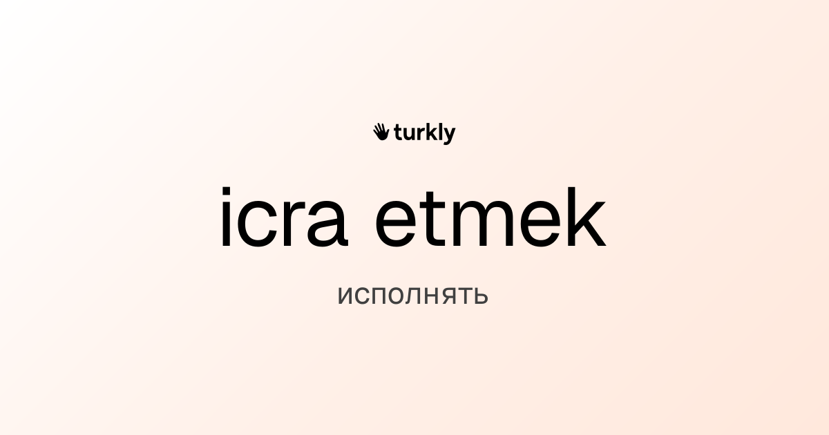 icra etmek — исполнять