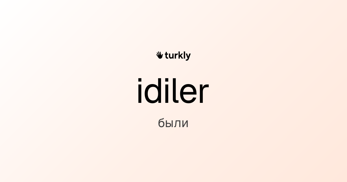idiler — были