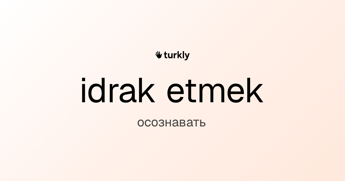 idrak etmek — осознавать