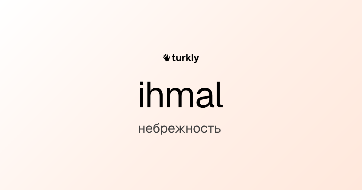 ihmal — небрежность