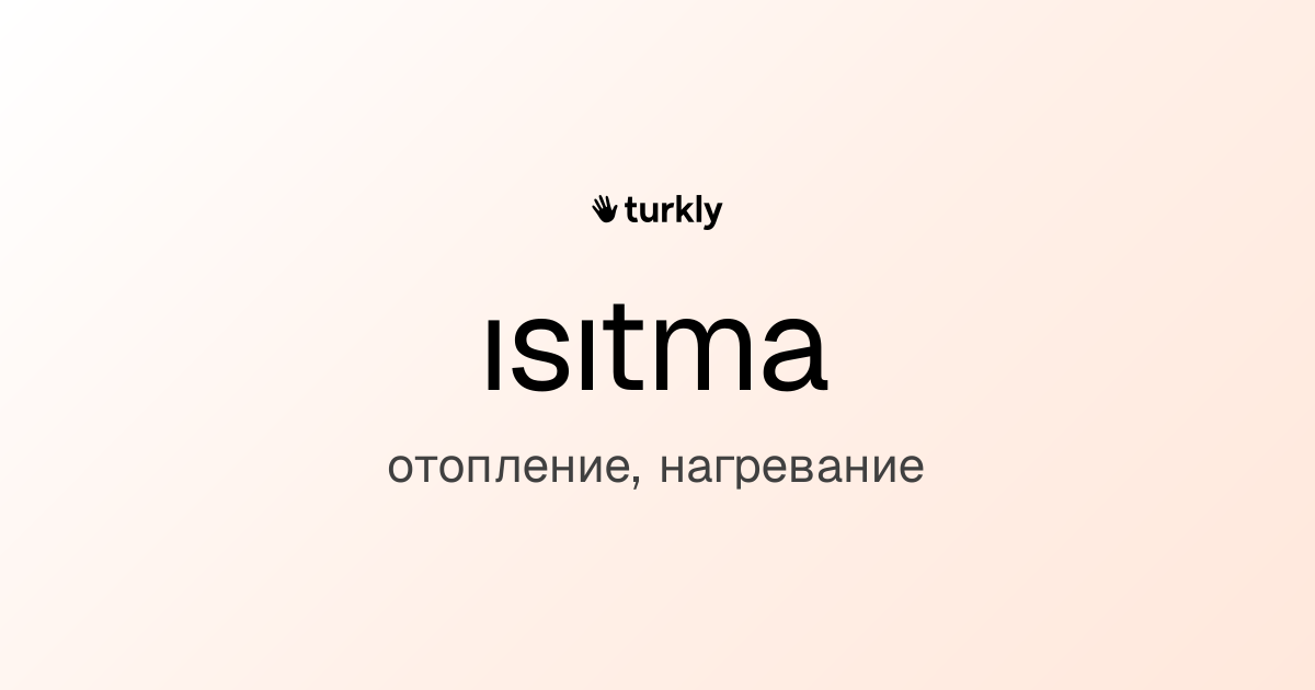 ısıtma — отопление, нагревание