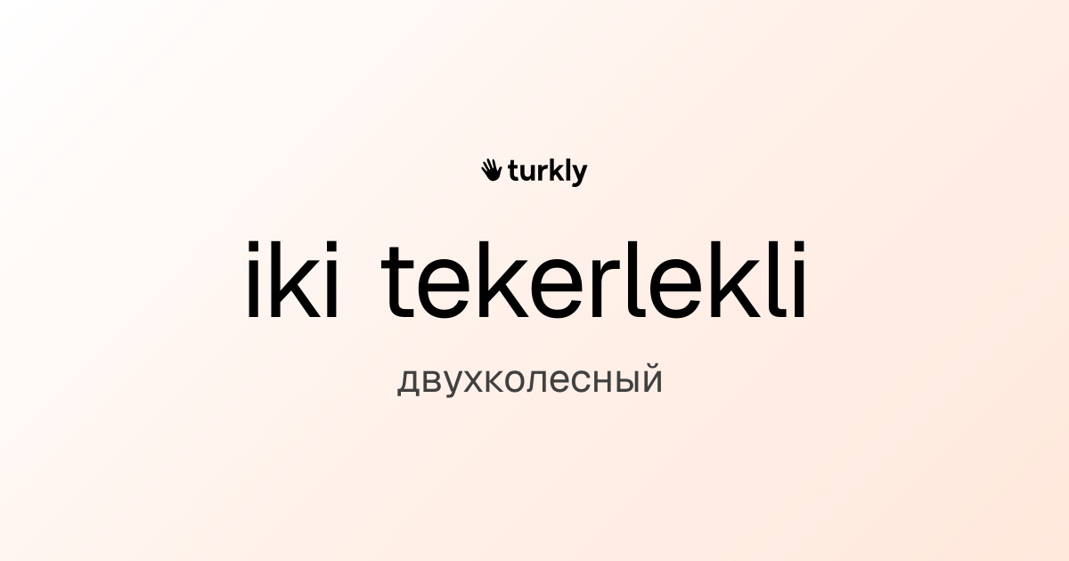 iki tekerlekli — двухколесный