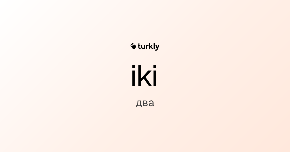 iki — два