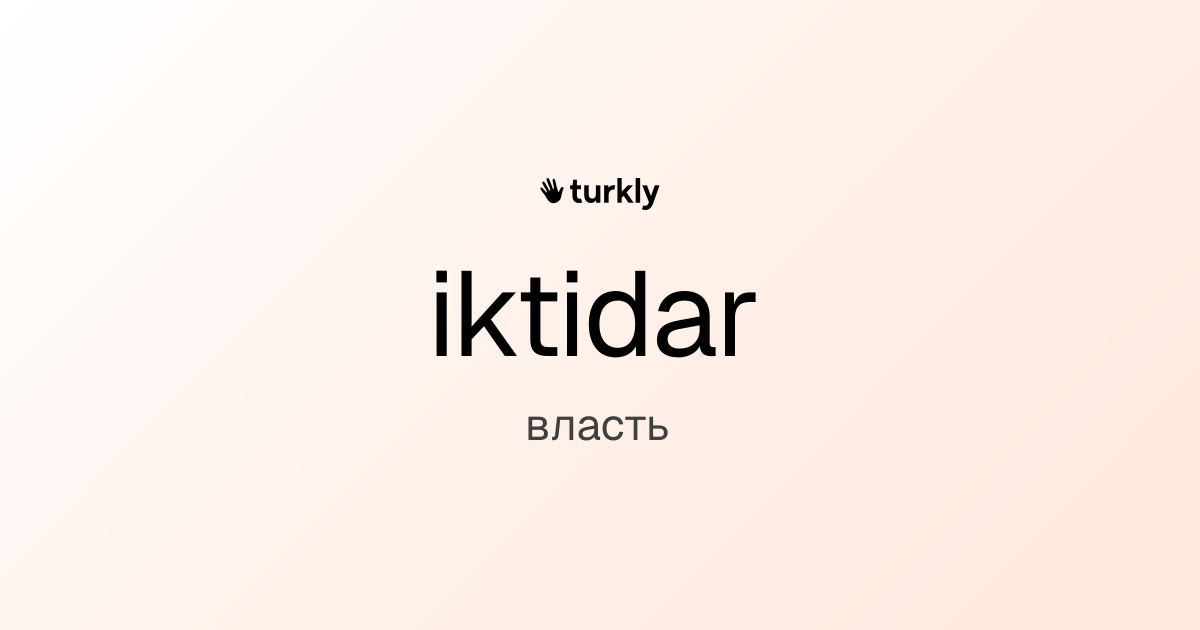 iktidar — власть