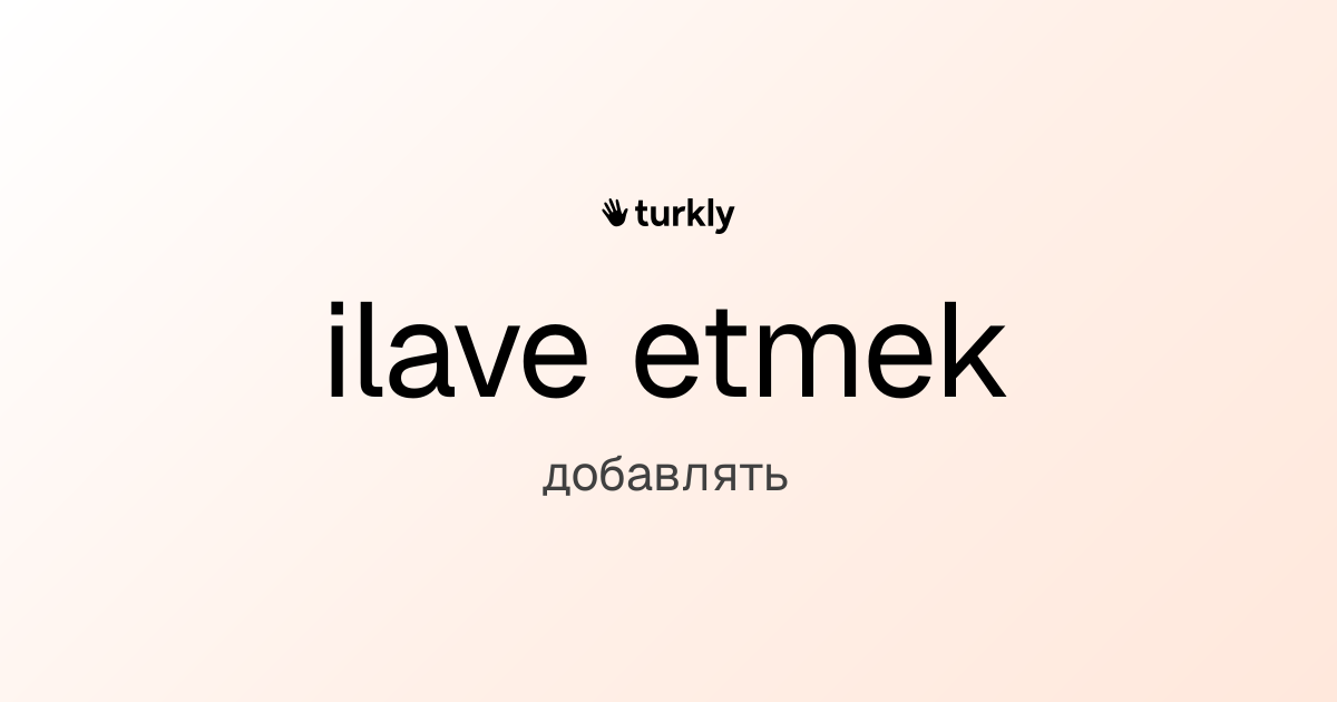 ilave etmek — добавлять