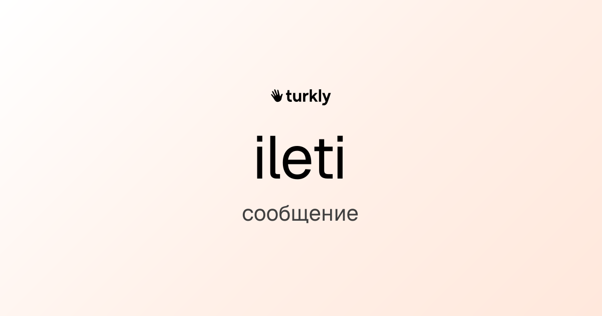 ileti — сообщение