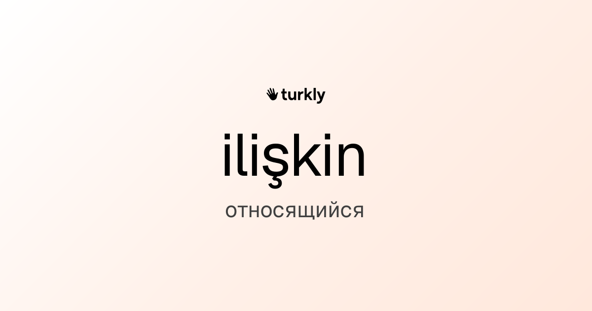 ilişkin — относящийся