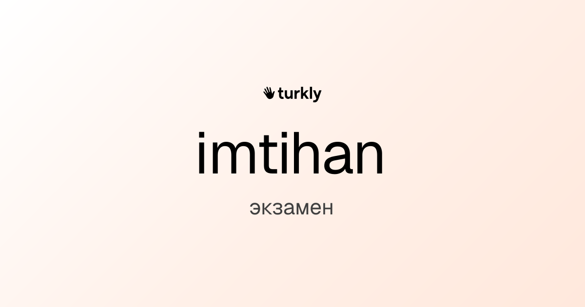 imtihan — экзамен