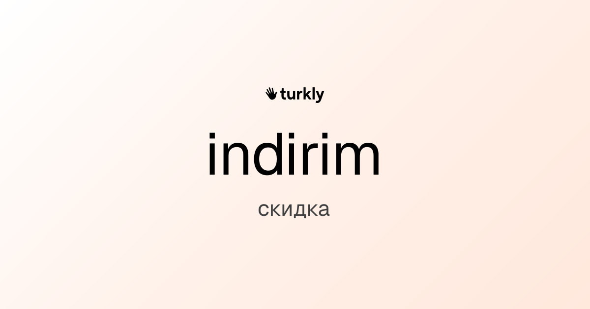 indirim — скидка