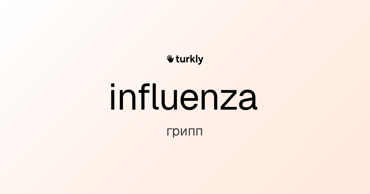 influenza — грипп