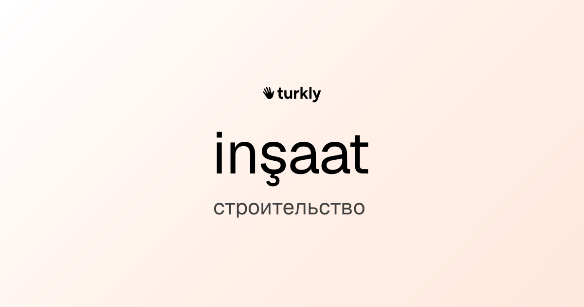 inşaat — строительство