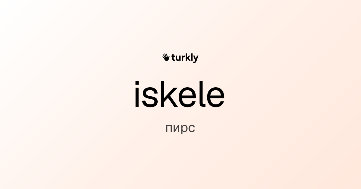 iskele — пирс