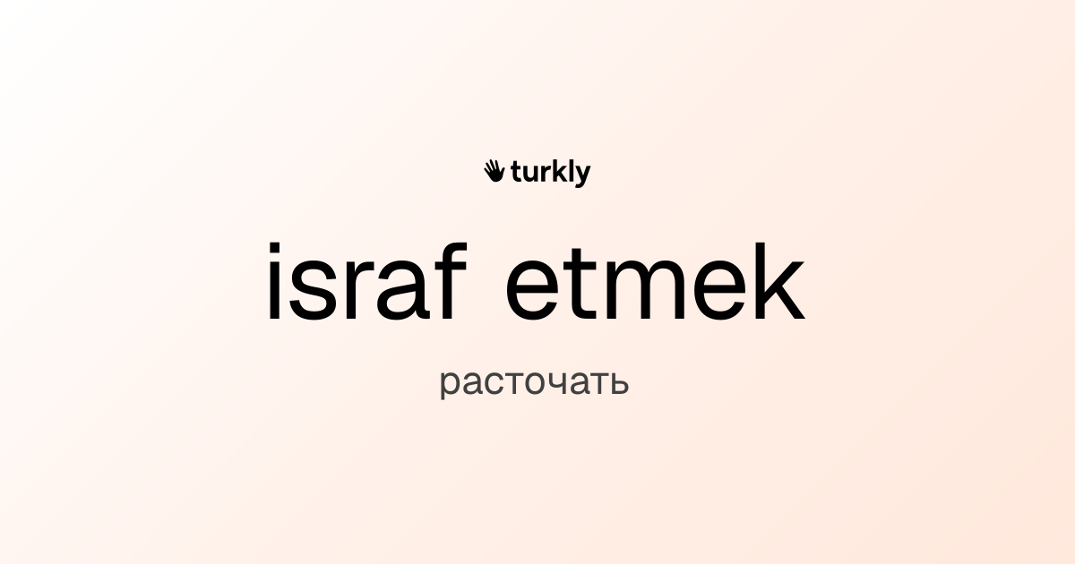 israf etmek — расточать