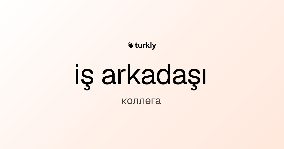 iş arkadaşı — коллега