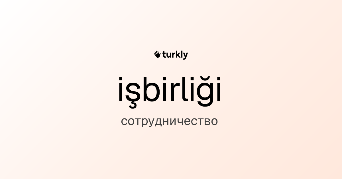 işbirliği — сотрудничество
