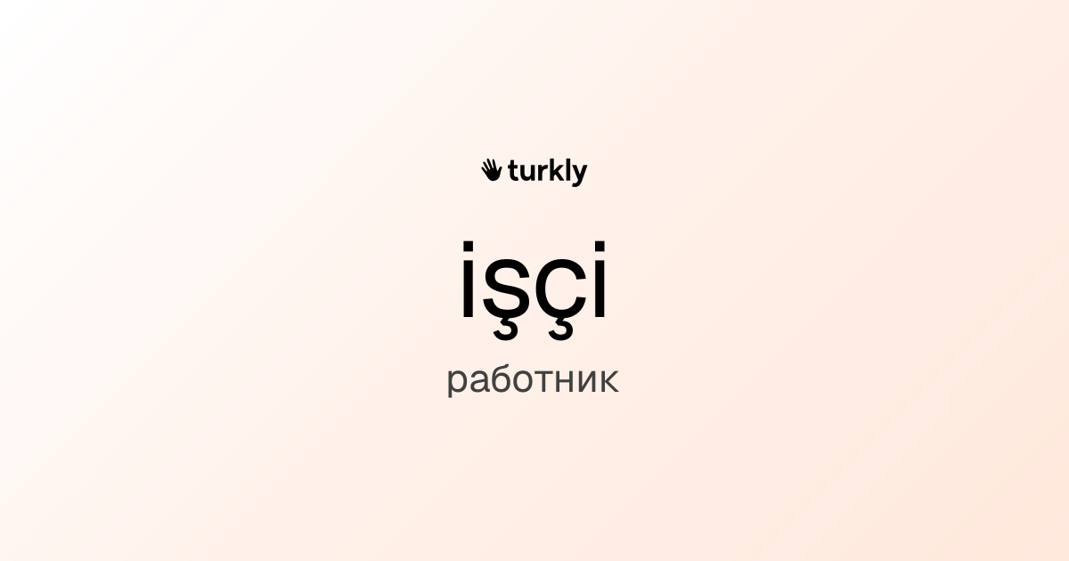 işçi — работник