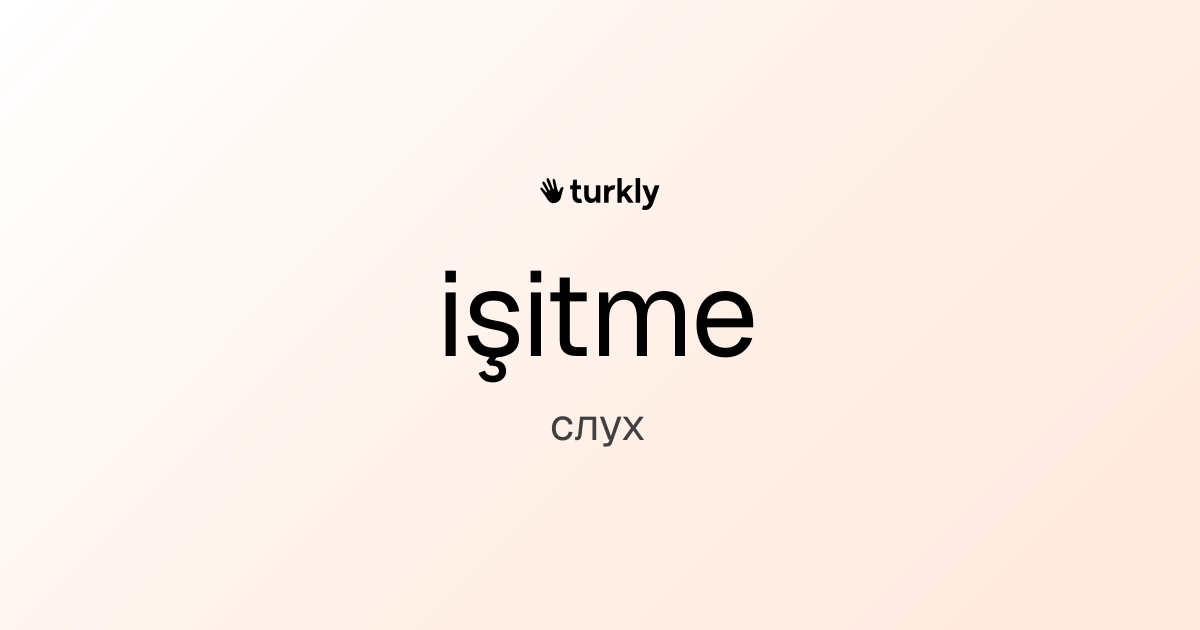 işitme — слух