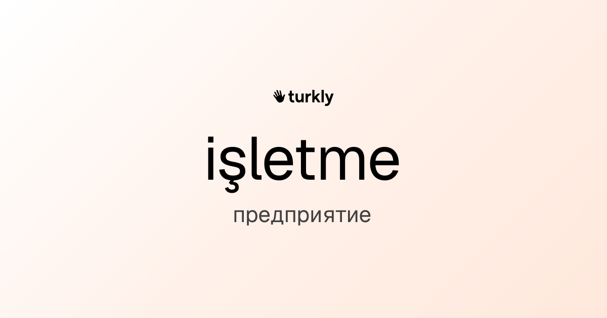 işletme — предприятие