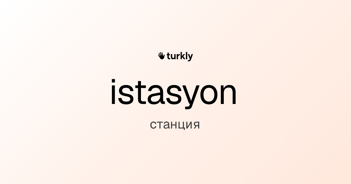 istasyon — станция