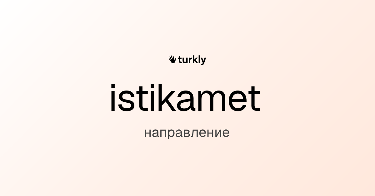 istikamet — направление
