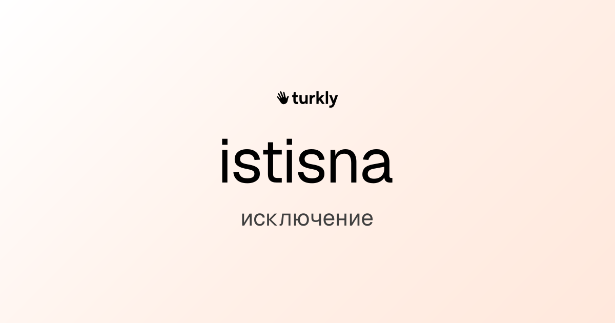 istisna — исключение