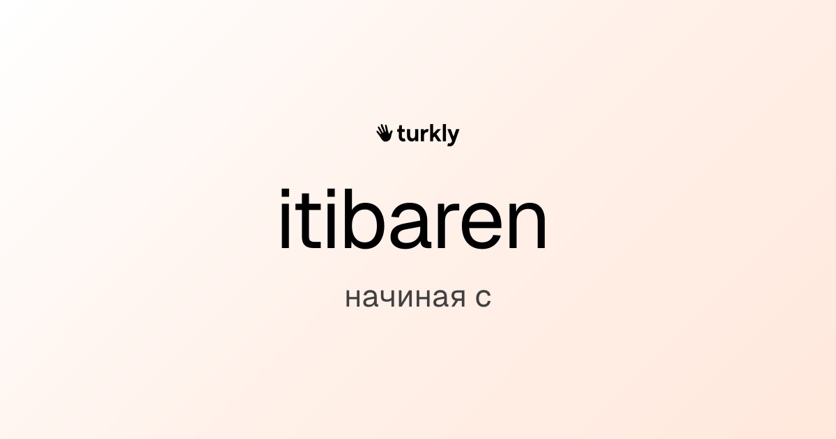 itibaren — начиная с