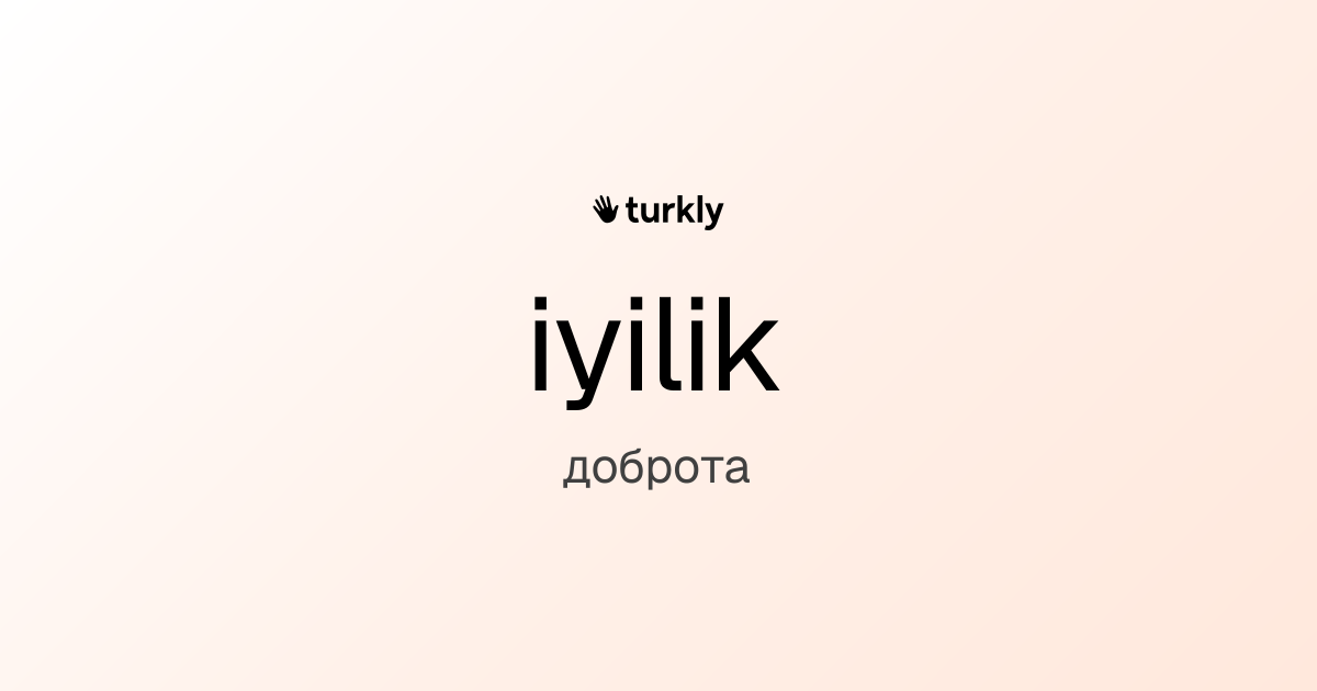 iyilik — доброта
