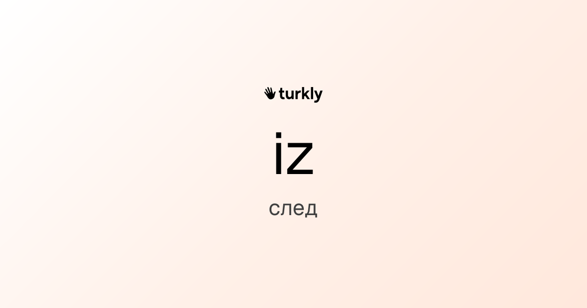 iz — след