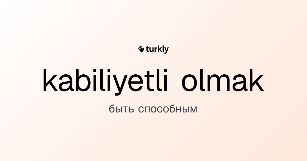 kabiliyetli olmak — быть способным