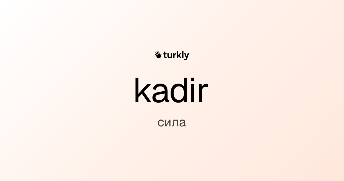 kadir — сила