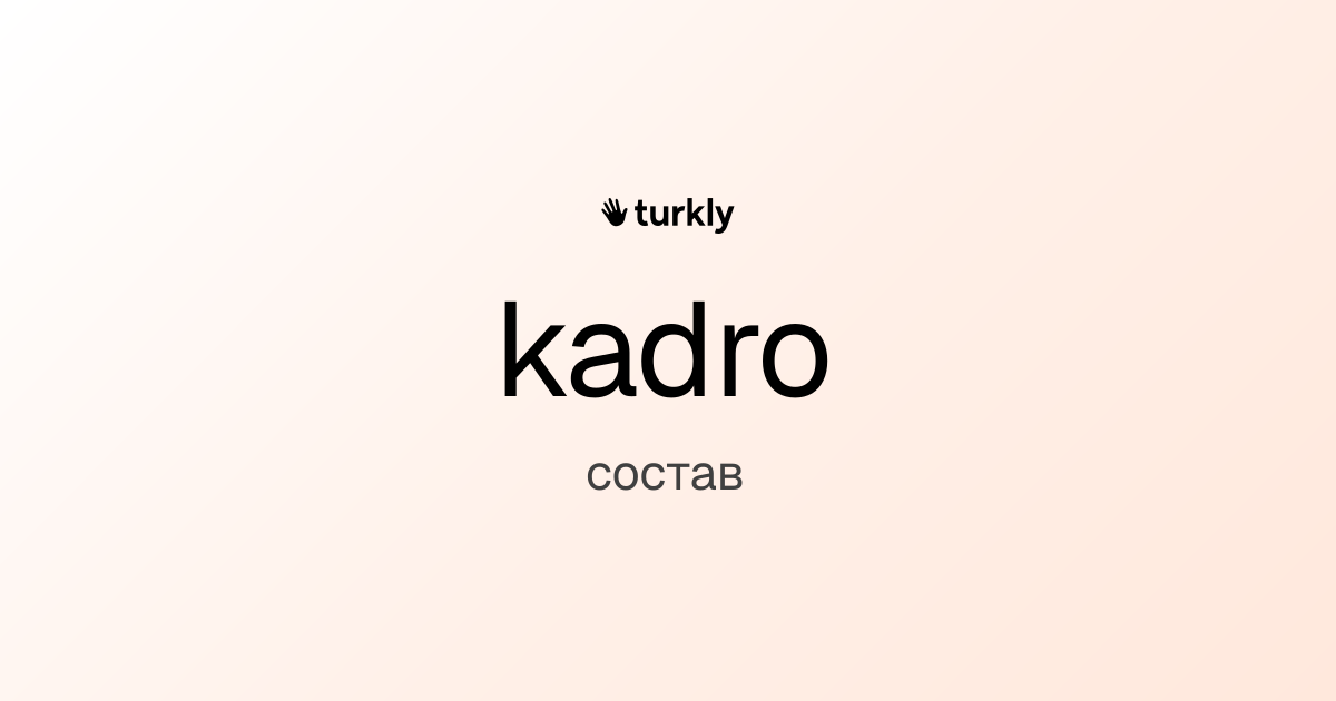 kadro — состав