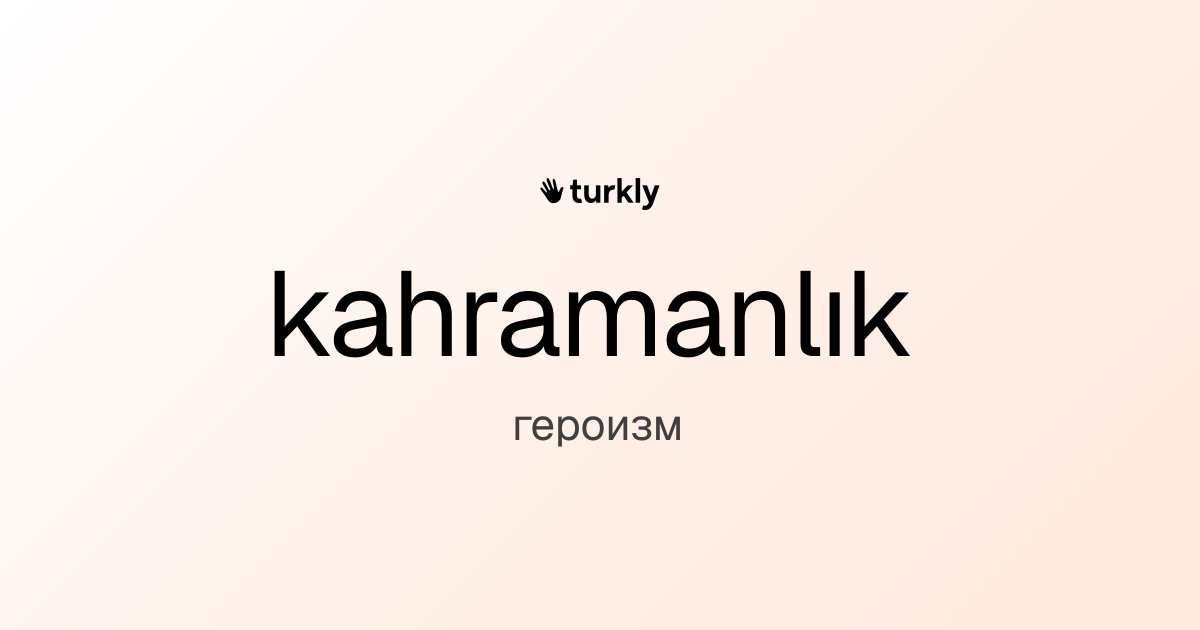 kahramanlık — героизм