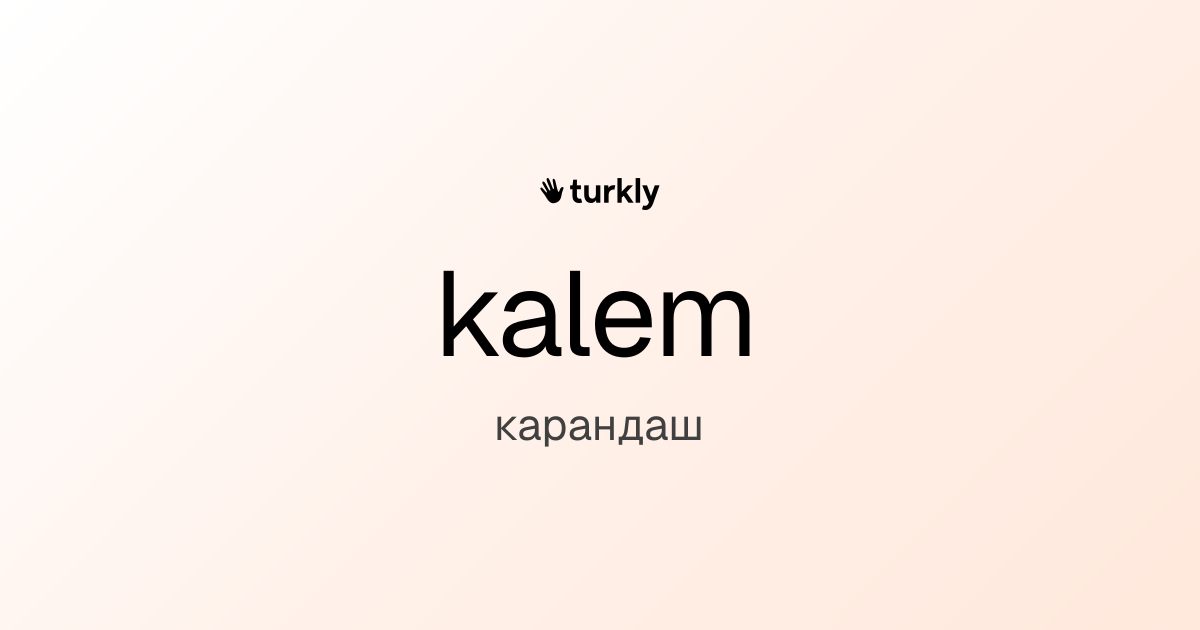 kalem — карандаш