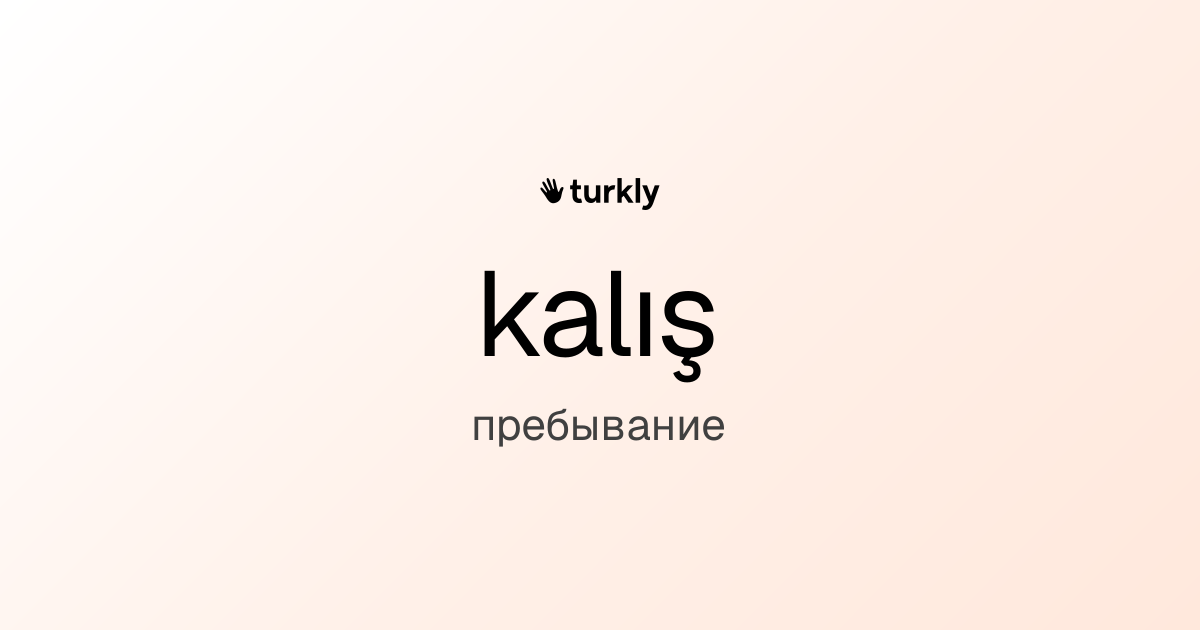 kalış — пребывание
