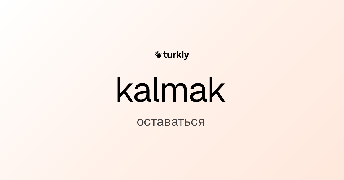 kalmak — оставаться