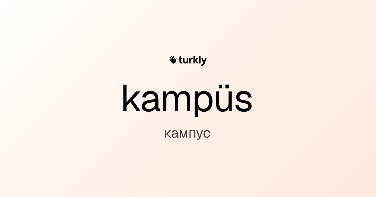 kampüs — кампус
