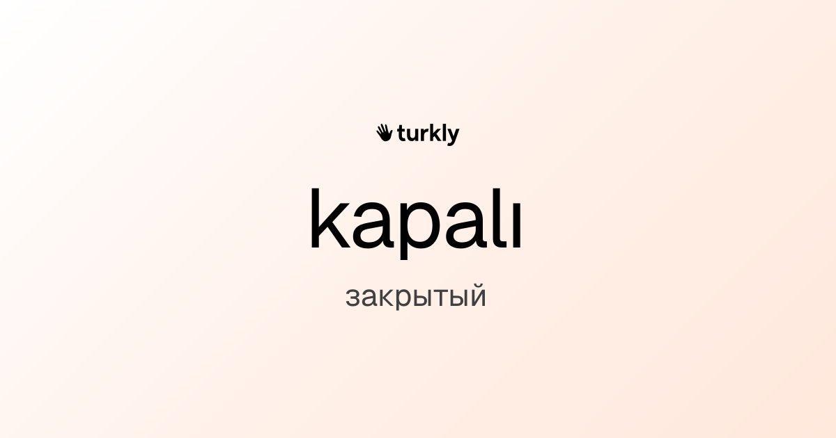 kapalı — закрытый