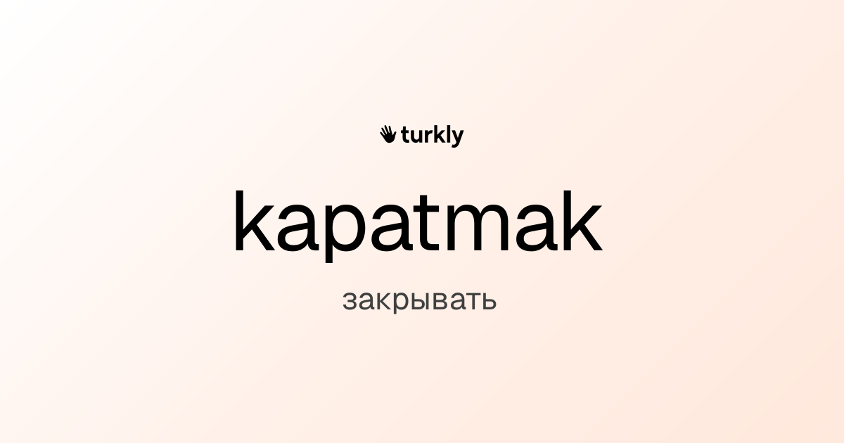 kapatmak — закрывать