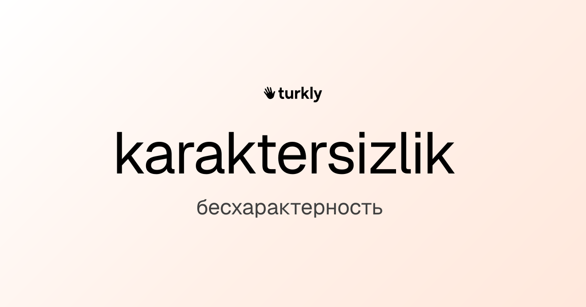 karaktersizlik — бесхарактерность
