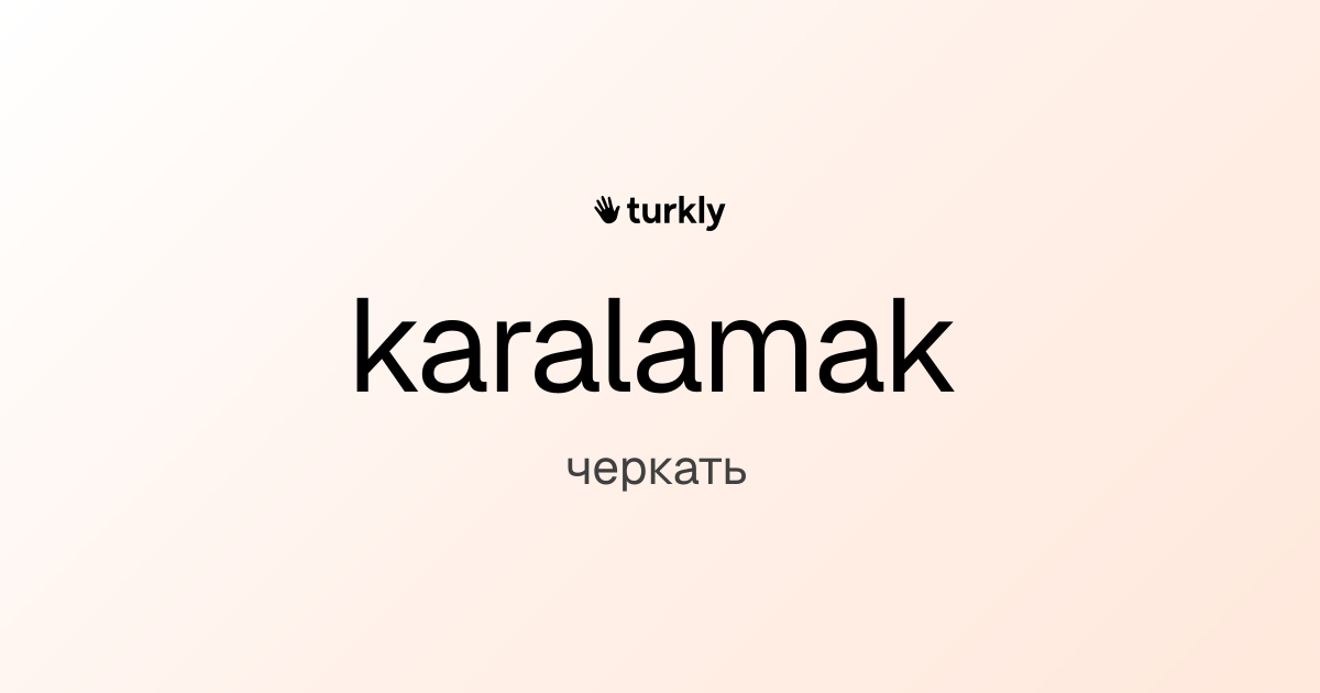 karalamak — черкать